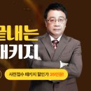 [경남]2025학년도 중등교사 임용시험 최종합격자 발표 이미지