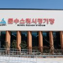 문수스쿼시장 이미지