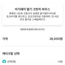 뚜레쥬르(퇴계원점) 이미지