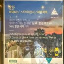 해운대 뷰맛집 아미티스 스카이라운지 물결치는 바다 바라보며 한 입