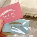 올리브뷰티아카데미 이미지