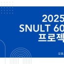 Bienestar | 스널트 스페인어 실전 난이도로 준비하는 독해 지문!