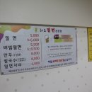 해조밀면 이미지