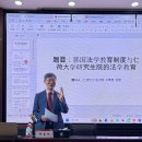 중국 신향(신샹; 新乡； 新鄕)의 하남사범대 법학원과의 교류 이미지