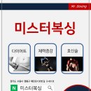 매탄복싱 이미지