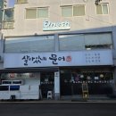 살아있네문어