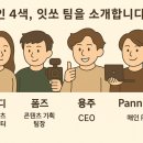 잇쏘컴퍼니 이미지