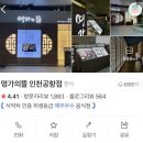 명가한식 이미지
