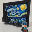 별이 빛나는 밤 | 레고 21333 별이 빛나는 밤 조립 후기 | 지루한 레고였는데 완성하니 예술 작품이네