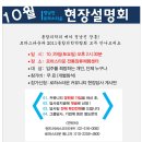 로하스타운 입구 이미지