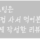 신토불이백순대 이미지