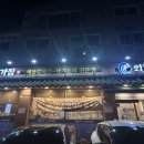 외가집해물칼국수낙지요리 이미지