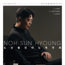 김재한 트롬본 독주회 이미지