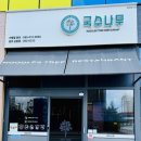 국수나무완주삼봉점
