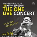 더원콘서트 이미지