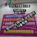 삼성영어다솔학원