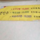 안주에 배불러 이미지