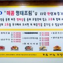 이필배의진짜루명태촌 이미지
