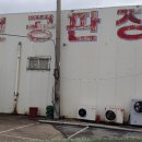 광보공판장 이미지