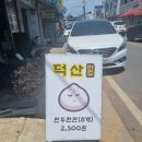 덕산정육점 이미지