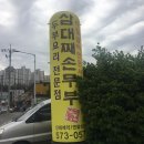 어깨동무공인중개사사무소 | [오남 맛집] 남양주 두부 맛집 : 삼대째 손두부
