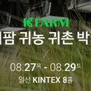 (주)케이플러스팜 이미지