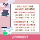 실무 활용 한글(중급) 이미지