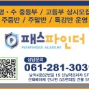 지에스(GS)25 남악베아체점 이미지
