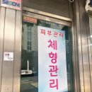 예손에스테틱 이미지