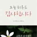 오늘하루 이미지