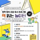 초등책놀이 지도사 1-2급 이미지