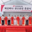 (주)덕신하우징