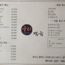 궁리토종닭백숙 네이버블로그