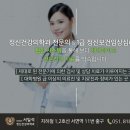 해운대정신건강의학과의원 이미지
