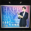 [H.O.T.] 토니안으로 보는 아이돌 생일문화 변화.jpg 이미지