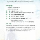 운림요가원