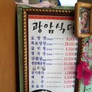 광암식당 이미지