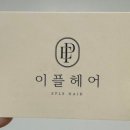 설희헤어센스
