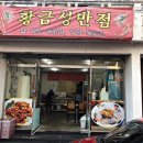 황금성반점 이미지