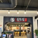 돌판한우우각집 광주본점 | 경기광주장지동맛집 돌판한우우각집광주본점