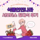 식품나라 이미지