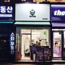 홋코리동 이미지