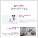 W여성병원 이미지
