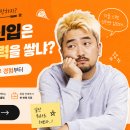 삼양광고기획 | 광고에서 가장 중요한 게 뭐라고 생각하세요?
