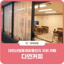 다연유통 이미지