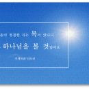 신천지 성도의 기도 / 신천기41년07월 01일 이미지