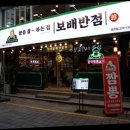 보배반점 충장점 이미지