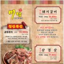 경기도 수원시 장안구 조원로 | [수원 돼지갈비 맛집] 프라이빗한 룸에서 즐기는 숯불구이! '미담' 조원동 가족 외식 추천 (장안구 맛집)