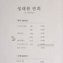 성대한연회남포 네이버블로그