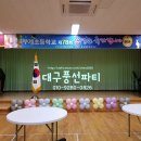 대구부계초등학교 이미지